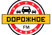 Дорожное радио