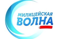 Милицейская Волна