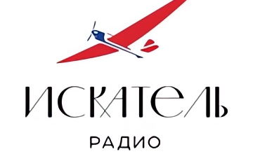 Радио ИСКАТЕЛЬ