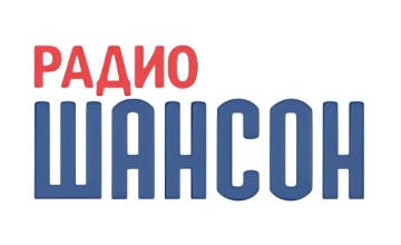 Радио Шансон